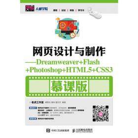 中文版Photoshop CS6图像处理与平面设计（慕课版）