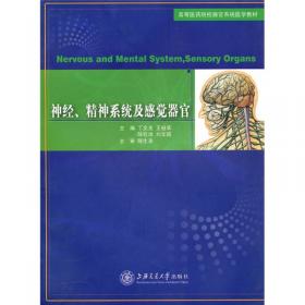 系统解剖学实习指导（第3版/本科临床配教）