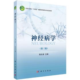 享受健康人生——图说帕金森病和老年性痴呆