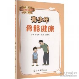 青少年心理自助成长100问