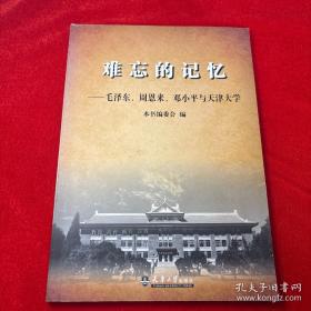 难忘第二故乡——云南芒市知青岁月