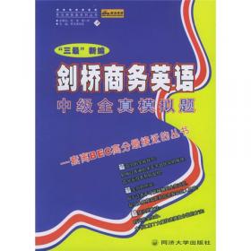 思马得英语系列丛书：大学英语四级考试填空式作文法