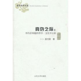 当代中国文化变迁中的文化主体性问题研究(文化篇)/庆祝中国共产党百年华诞研究丛书