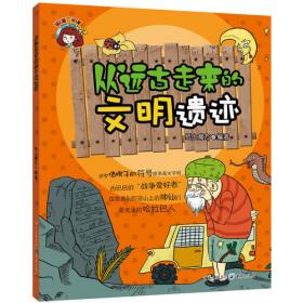 从远古走向现代:长江三峡地区盐业发展史研究