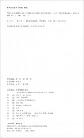 中国工业发展报告.1998:制度创新、组织变迁与政策调整