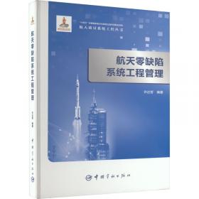 航天科学与工程专著系列：基于原子力显微镜的纳米机械加工与检测技术