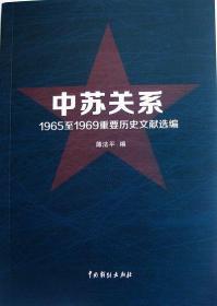 中苏同盟与朝鲜战争研究