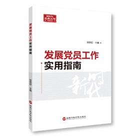 發展如是說：中國發展高層論壇 2021 年會萃選（全2冊）