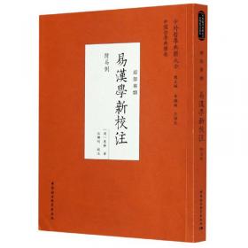 易汉语 第六册