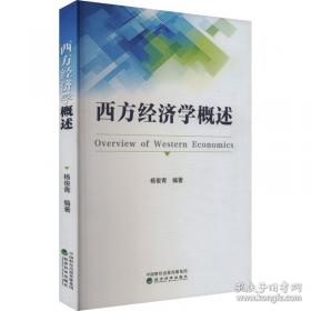 西方艺术史话