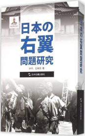 日军化学战及遗弃化学武器伤害问题实证调查与研究