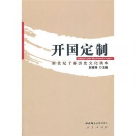 资政要鉴（1-4卷）