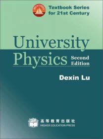 大学物理学（第2版）/面向21世纪课程教材
