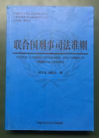 非法证据排除规则研究