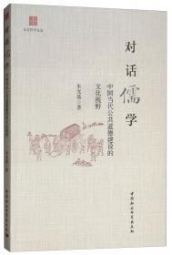 当代中国政府过程(第三版)