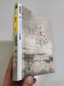让爱重生：自闭症家庭的应对、接纳与成长
