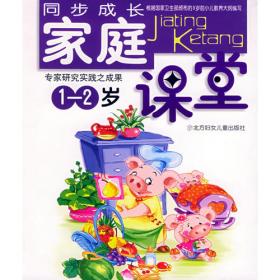 多元智能幼儿启蒙课程（幼儿园小班 下）/社会-交往（共6册）