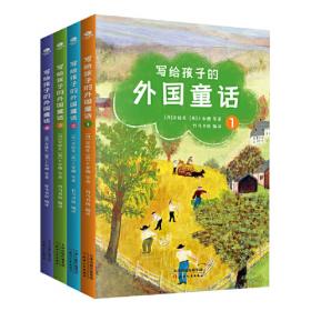 中外民间故事（全3册）