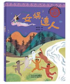 大自然的珍贵礼物：水滨四季漫步——从小溪到大海 少儿科普 河北少儿出版社 新华正版