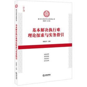 杨临萍解读行政诉讼法