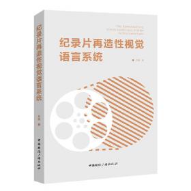 纪录片创作的7个维度