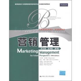 营销调研（英文版·第7版）（工商管理经典教材·市场营销系列）