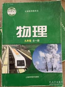 物理电子技术原理