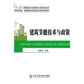 建设绿色大学，促进低碳发展——北京交通大学节约型校园建设模式