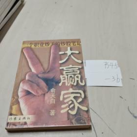 大赢家少儿英语学拼读1