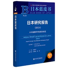 日本经济的悖论：繁荣与停滞的制度性根源