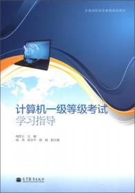 计算机接口技术项目教程（中国高等学校计算机科学与技术专业（应用型）规划教材）