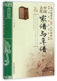 中国古代衙门/中国传统民俗文化
