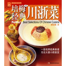 中国传统名菜典（精装）