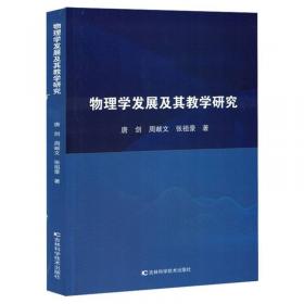 物理实验册:粤教沪科版.九年级上册