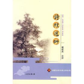 中国文学史纲要