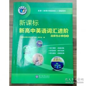 新课标小学课外阅读丛书第五辑  