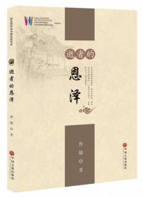 逝者如斯：20世纪中国民间生活（全套共8册·精装）