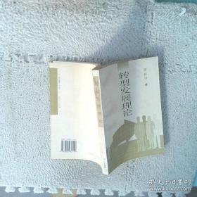 面对改革之路