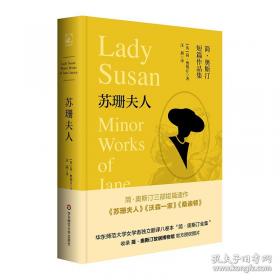 经典译林：傲慢与偏见