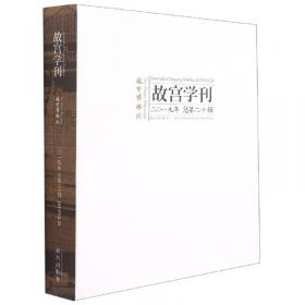 故宫博物院藏中国古代窑址标本（河北）