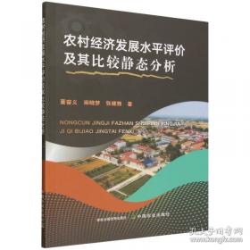 农村基层干部违纪违法行为认定与处理