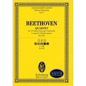 全国音乐院系教学总谱系列：贝多芬第四钢琴协奏曲（G大调 Op.58）