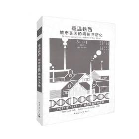 重温春梦：郑子瑜学术研究