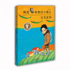 中国兔子德国草（全六册）