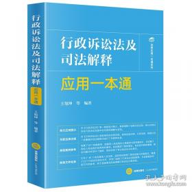 行政执法领域职务犯罪预防与警示