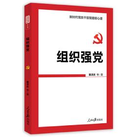 无我：共产党人必修必备的政治品格