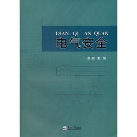 全新正版图书 炼化与储运销企业环境保护处(科)长岗位培训教材李刚中国石化出版社9787511438973 黎明书店