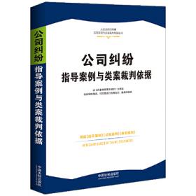 公司制度与流程设计落地全案