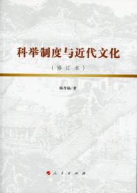 时代巨变：中国近代社会之世相