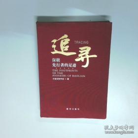 追寻美德:道德理论研究